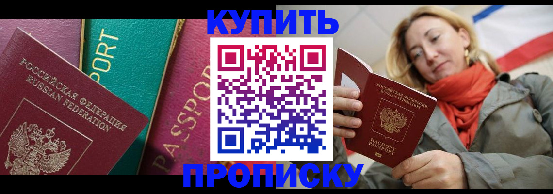 временная регистрация в квартире в Кирове