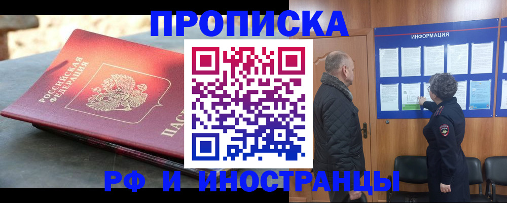 временная регистрация собственник в Кирове