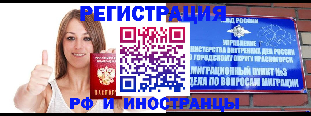 прописка для военкомата в Кирове